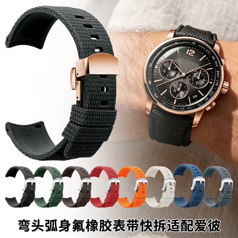 Audemars Piguet Watch Code 11.59 - Correa de reloj de fluorosilicona de