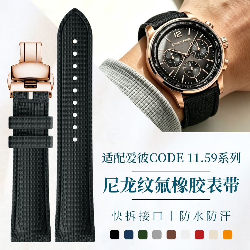 Correa de reloj de caucho fluo - Audemars Piguet Watch Code 11.59 reseña y precio